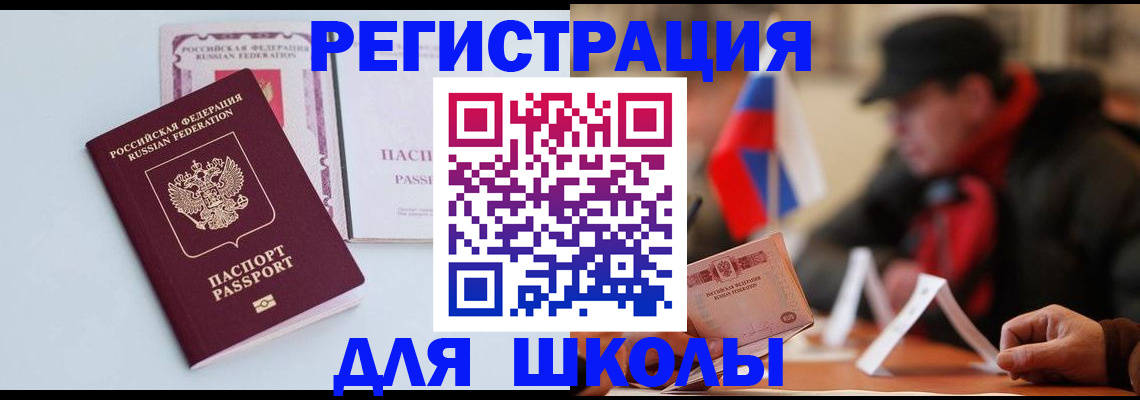 временная регистрация госуслуги в Спасске-Дальнем