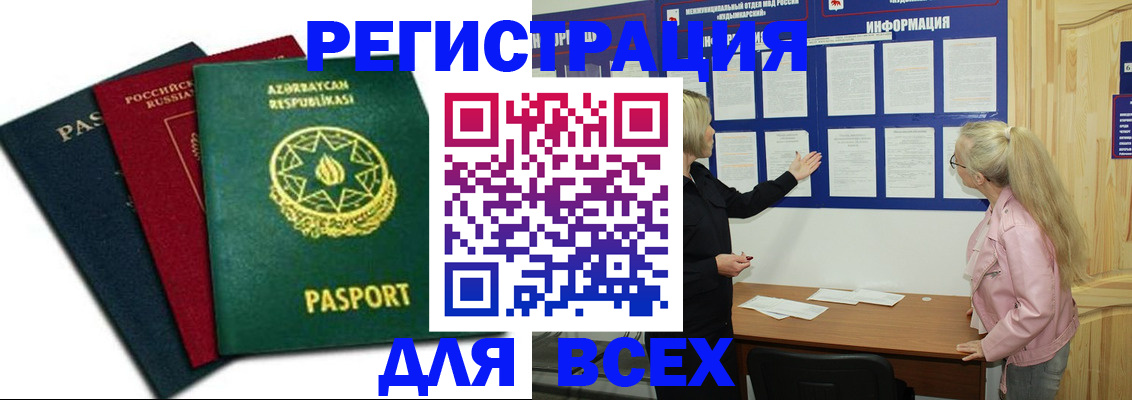 регистрация для дет. сада в Спасске-Дальнем