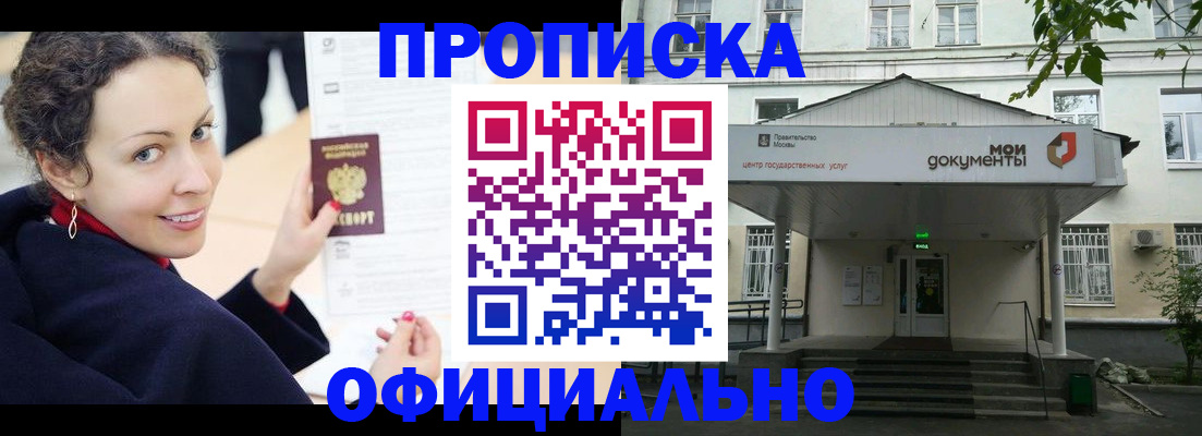 временная регистрация для всех в Спасске-Дальнем
