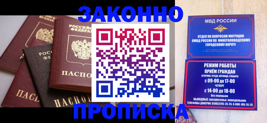 временная регистрация для всех в Спасске-Дальнем
