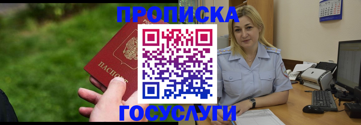 временная регистрация в Спасске-Дальнем