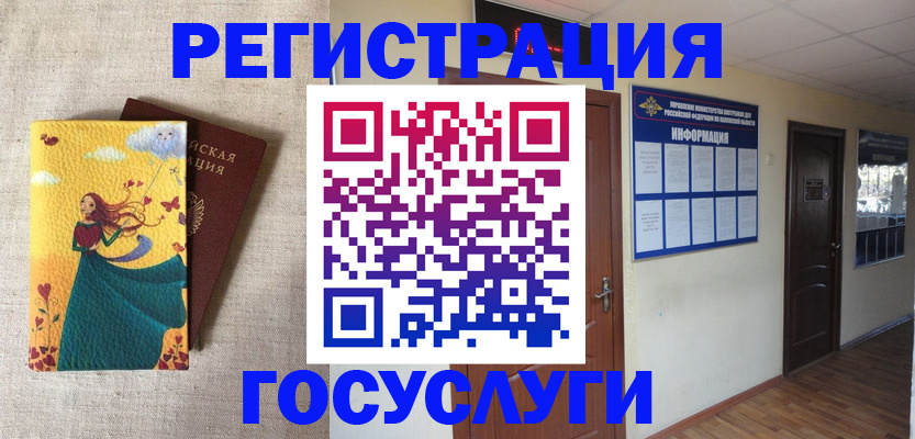 временная регистрация надежно в Спасске-Дальнем