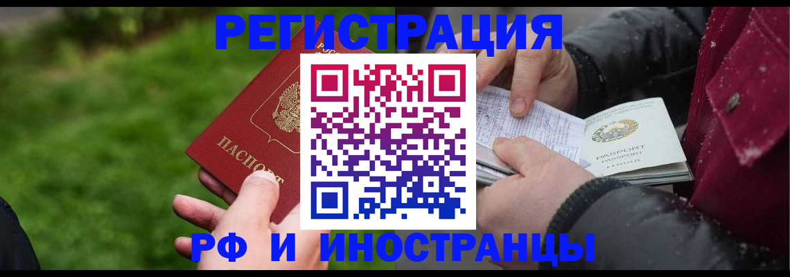 купить прописку в Спасске-Дальнем