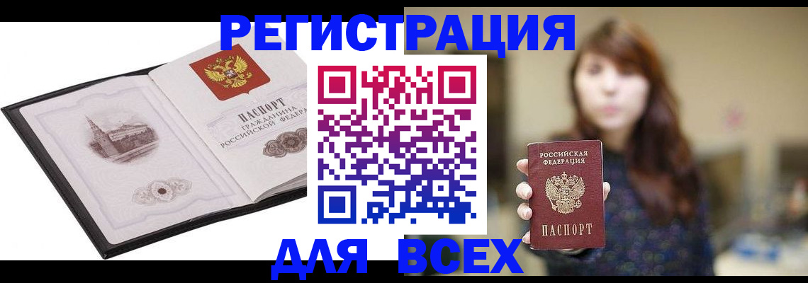 прописка в квартире в Спасске-Дальнем