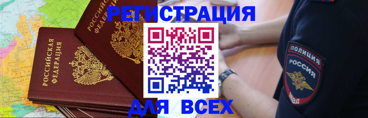 прописка для школы в Спасске-Дальнем