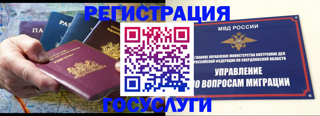 прописка иностранных граждан в Спасске-Дальнем
