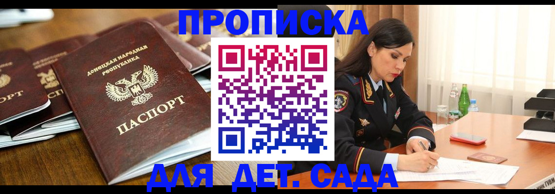 прописка в квартире в Спасске-Дальнем